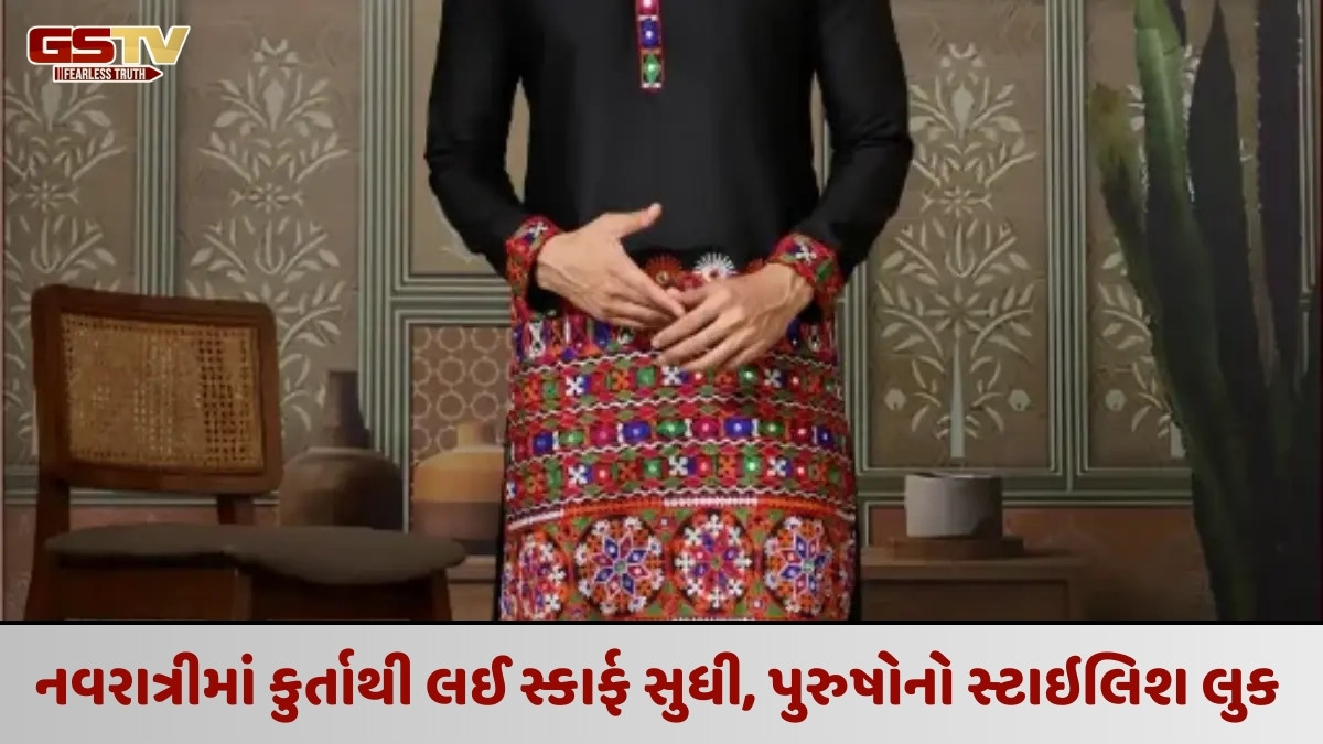 Sahiyar : નવરાત્રીમાં પુરુષો માટે ફ્યુઝન ફેશન