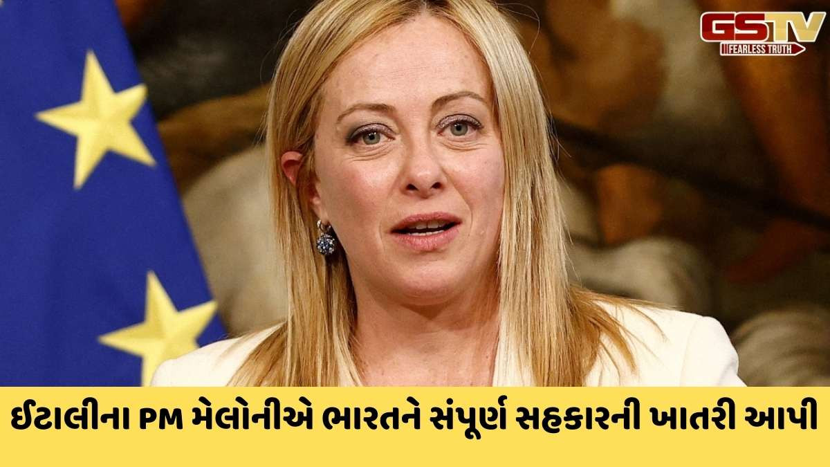 Giorgia Meloni: વિશ્વના યુદ્ધ સમાપ્ત કરવામાં ભારત મહત્ત્વની ભૂમિકા ભજવી શકે છે...ઈટાલીના PM મેલોનીનું મહત્ત્વનું નિવેદન