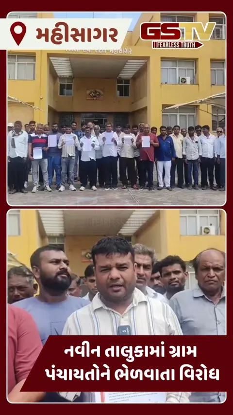 Video: કોઠંબા તાલુકાના નિર્માણને લઈ વિરોધ શરુ, આ ગામોને નવીન તાલુકામાં નહીં ભેળવવા આવેદન