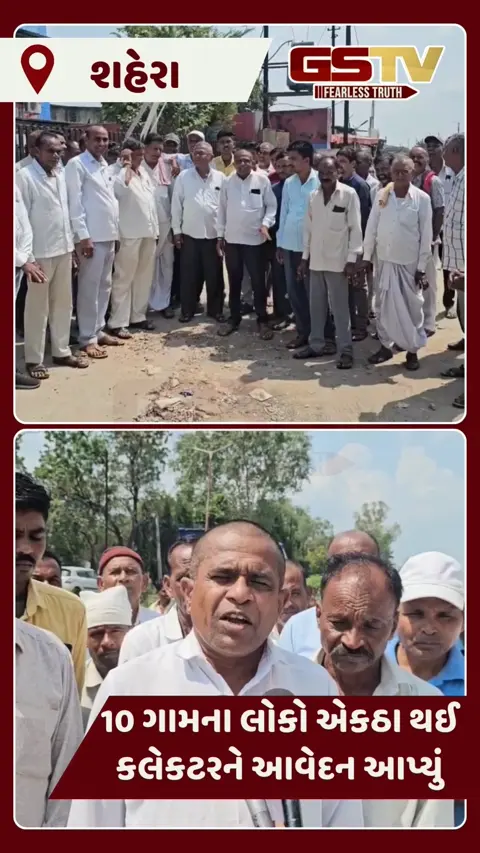 VIDEO: પાનમ ડેમના 10 ગામના લોકો તાલુકો અલગ થતા રસ્તા પર ઉતરી વિરોધ નોંધાવ્યો