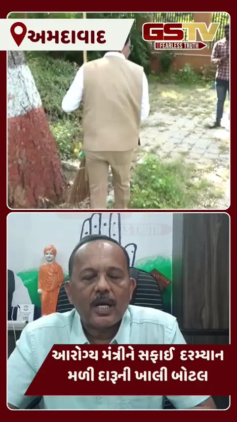 VIDEO: કેમ્પસમાં સફાઈમાં મંત્રી ઋષિકેશ પટેલે દારૂની ખાલી બોટલ કુલપતિને આપી, કોંગ્રેસે વિરોધ કર્યો