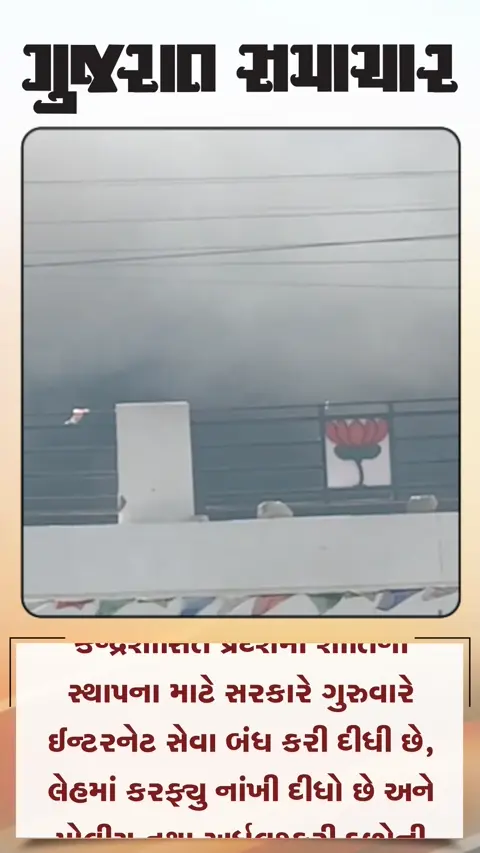 સોનમ વાંગચુક ઉપર લેહમાં હિંસા ભડકાવવાનો આક્ષેપ