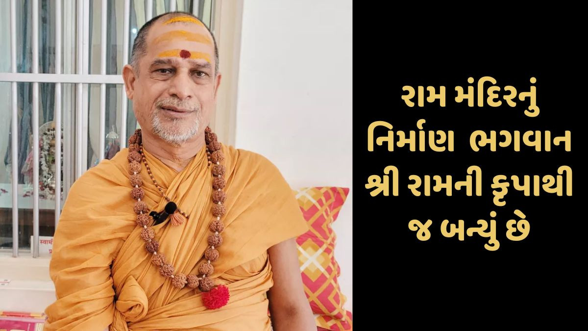 'ભગવાન વિષ્ણુને કહો કે મૂર્તિ સ્વયં ઠીક કરે...!', સુપ્રીમ કોર્ટના જજની ટિપ્પણીથી દ્વારકાના જગદગુરુ શંકરાચાર્ય નારાજ