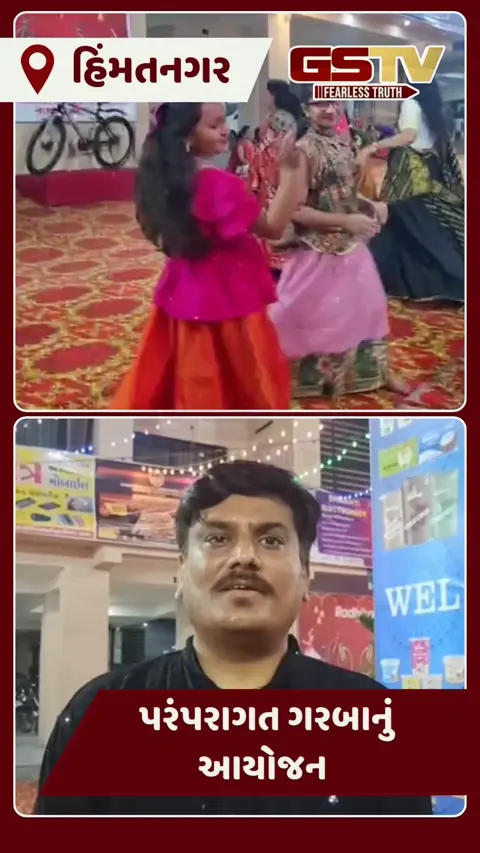 Video: Himmatnagarના અત્રી ગ્રીન્સમાં પરંપરાગત ગરબાનું આયોજન, સાંસ્કૃતિક વારસો ટકાવી રાખવા પ્રયાસ