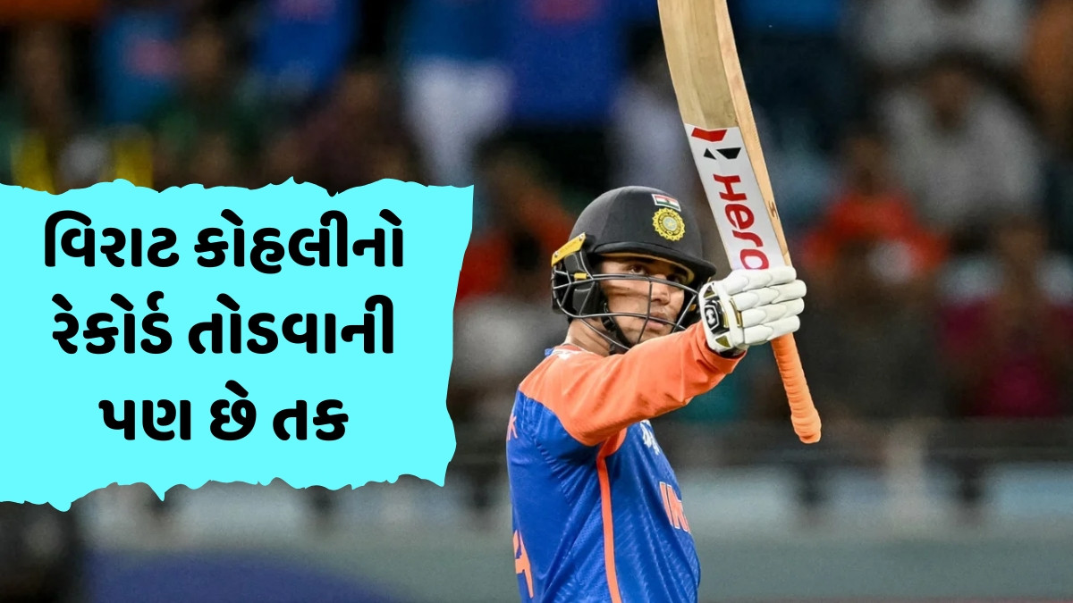 Asia Cup 2025 / અભિષેક શર્માના નિશાના પર મોહમ્મદ રિઝવાનનો રેકોર્ડ, 34 રન ફટકારીને બનાવી શકે છે નવો કીર્તિમાન