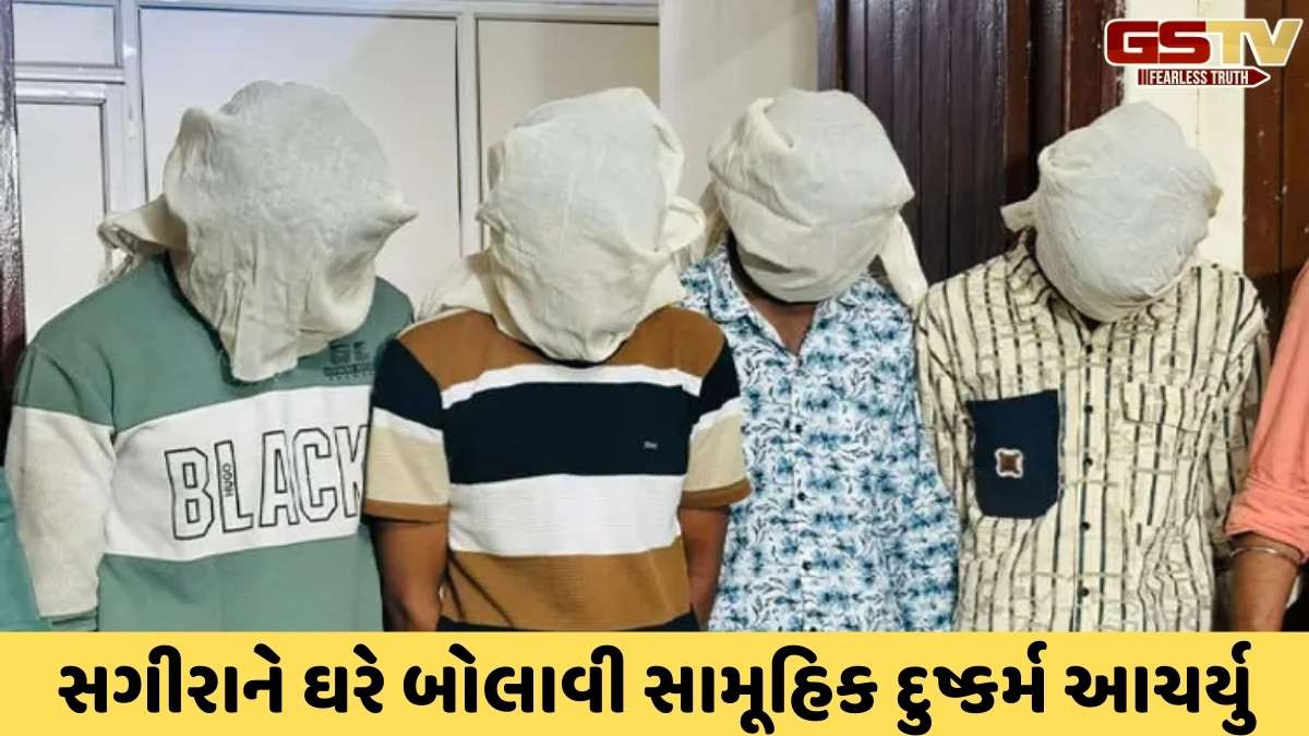 Ahmedabad news : શાહીબાગમાં સગીરા સાથે સામૂહિક દુષ્કર્મના 4 આરોપીઓ ઝડપાયા, ચારેબાજુંથી ફિટકાર