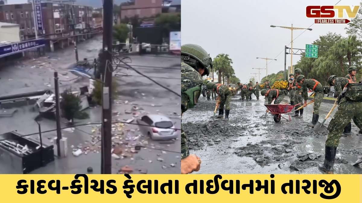 Floods in Taiwan : તાઈવાનમાં વાવાઝોડાથી સરોવર ફાટયું, 15 લોકોનાં મોત, શહેરમાં કાદવ-કીચડનું સામ્રાજ્ય