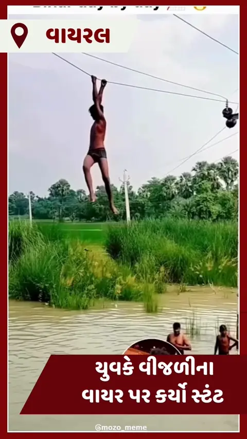 VIDEO : હવે આ જ જોવાનું બાકી હતું, આવો જીવલેણ સ્ટંટ તમે ક્યારેય નહીં જોયો હોય