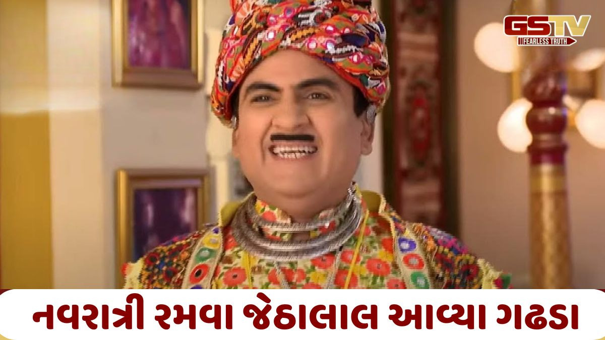 નવરાત્રી માં જેઠાલાલ આવ્યા ગઢડા અને ખેલૈયાઓને