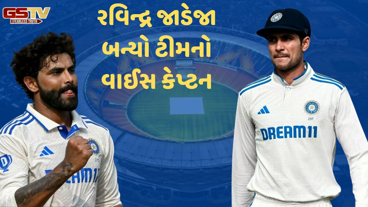 IND vs WI / ટેસ્ટ સિરીઝ માટે જાહેર થઈ ભારતની સ્કવોડ, રિષભ-કરુણ બહાર થયા; આ ખેલાડીએ કરી વાપસી