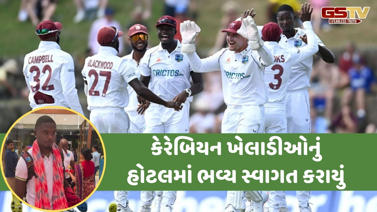 IND vs WI / ભારત સામેની ટેસ્ટ સિરીઝ માટે અમદાવાદ પહોંચી વેસ્ટ ઈન્ડિઝની ટીમ, સોશિયલ મીડિયા પર શેર કર્યો VIDEO