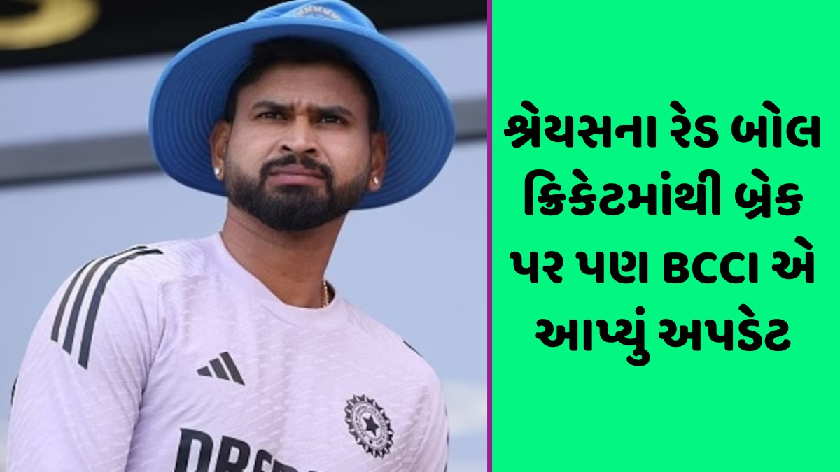 IND-A vs AUS-A / ફરી કેપ્ટન બન્યો શ્રેયસ અય્યર, BCCI એ જાહેર કરી ઈન્ડિયા-Aની સ્કવોડ; આ ખેલાડીઓને મળી તક