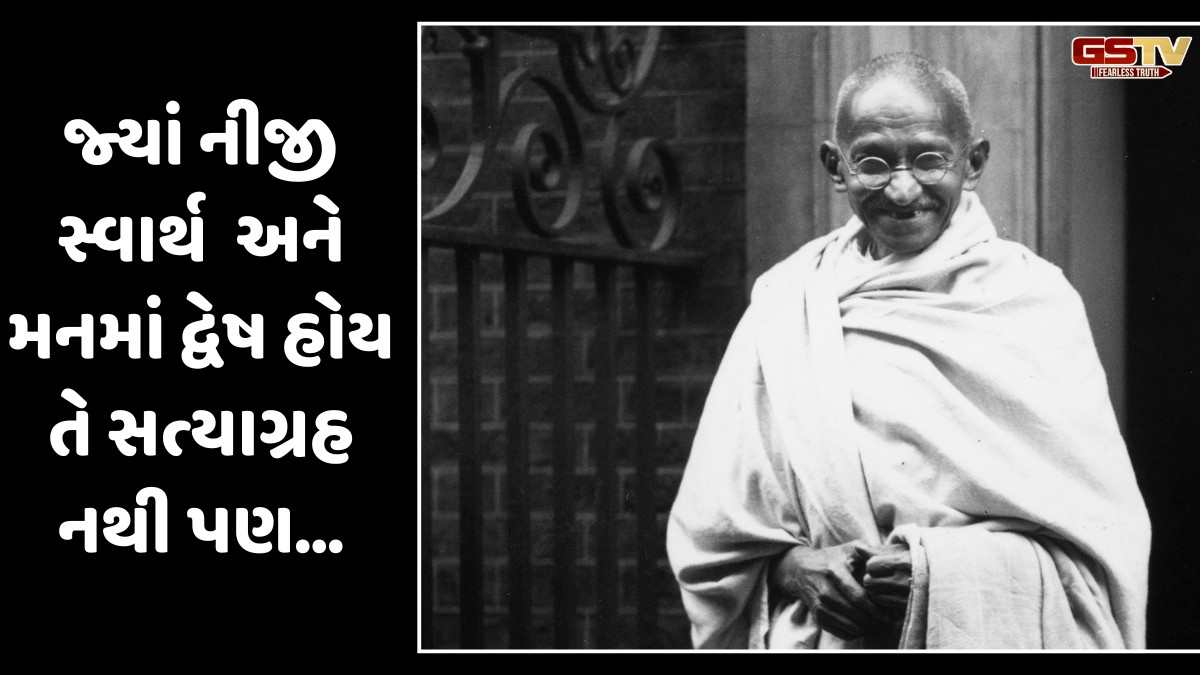 Dharmlok: મહાત્મા ગાંધીનું જીવન દર્શન, માનવ જીવન પર અસર
