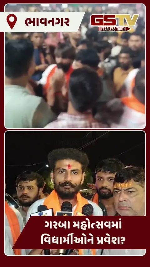 Video: Bhavnagarમાં નવરાત્રીમાં હોબાળો, આંતરરાષ્ટ્રીય હિન્દુ પરિષદના ચેકિંગ પર આયોજકોનો વિરોધ