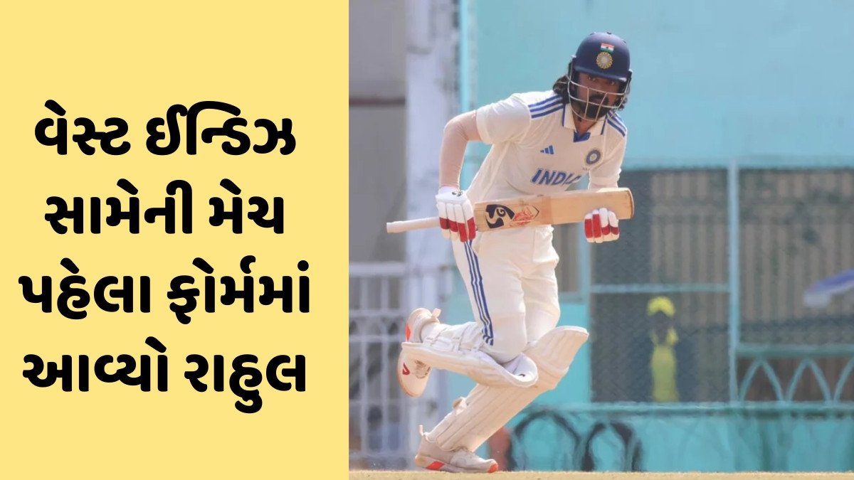 IND vs WI ટેસ્ટ સિરીઝ પહેલા ચાલ્યું કેએલ રાહુલનું બેટ, ઓસ્ટ્રેલિયા-A સામે વિસ્ફોટક પ્રદર્શન કરતા ફટકારી સદી