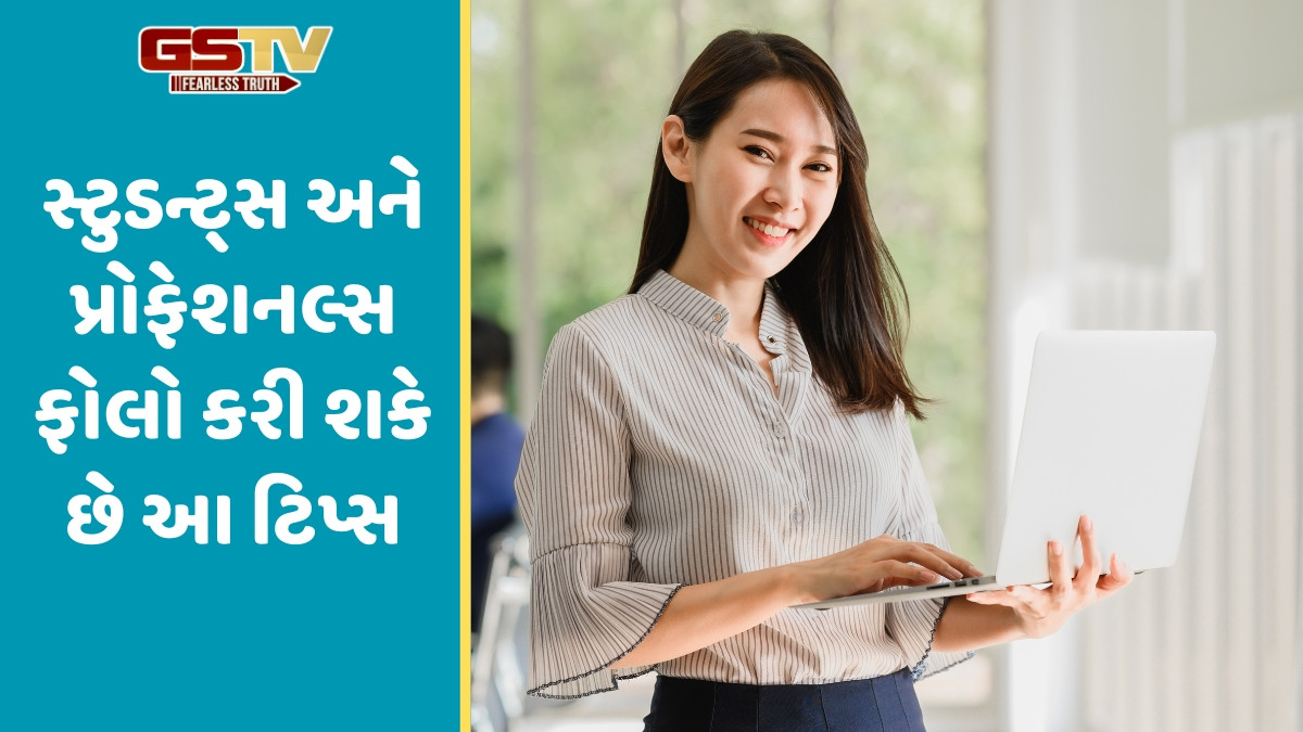 Career Tips / ડિજિટલ પ્રેઝન્સ દ્વારા કરિયરમાં બનાવવામાં માંગો છો નવી ઓળખ? તો અપનાવો આ ટિપ્સ