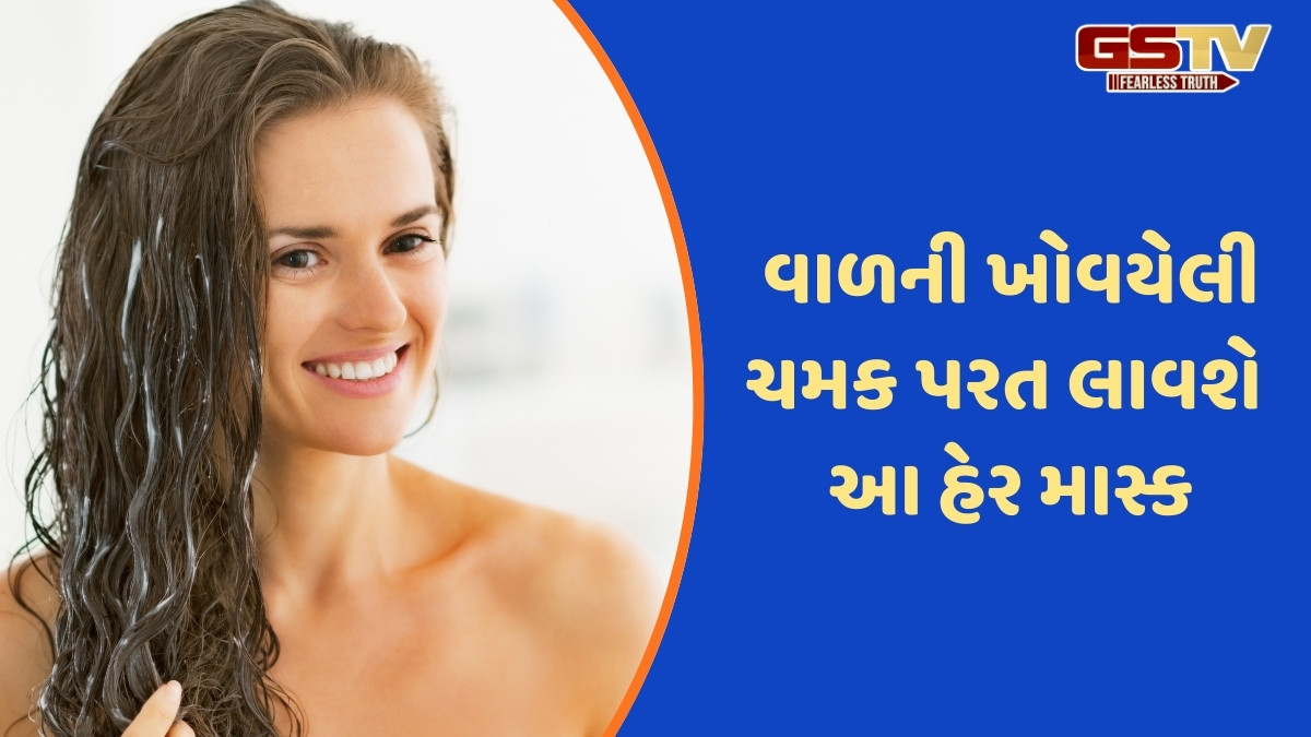 Hair Masks / ઝાડુ જેવા રેશમી બનશે વાળ! બસ નાળિયેર તેલમાંથી બનેલા આ હેર માસ્કનો કરો ઉપયોગ