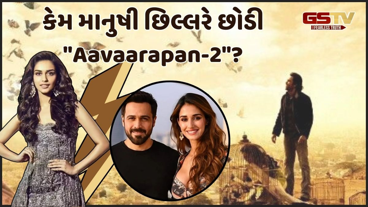 "Aavaarapan-2" શૂટિંગ દિશા પટણી સાથે જ કર્યું શરુ! સર્જકોએ હજુ નથી કરી સ્પષ્ટતા
