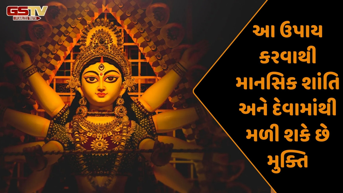 Religion: નવરાત્રિ દરમિયાન જો તમે ઉપવાસ નથી કરી રહ્યા, તો આ કાર્યો કરીને મેળવો માતાજીના આશીર્વાદ