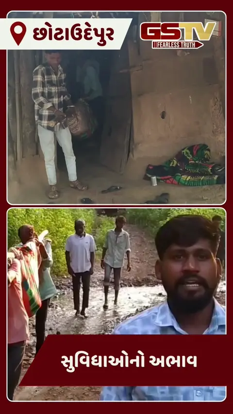 Video: Chhota Udaipurમાં પ્રસુતા મહિલાને ઝોળીમાં ભરીને 5 કિમી ચાલી હોસ્પિટલ લઇ ગયા 