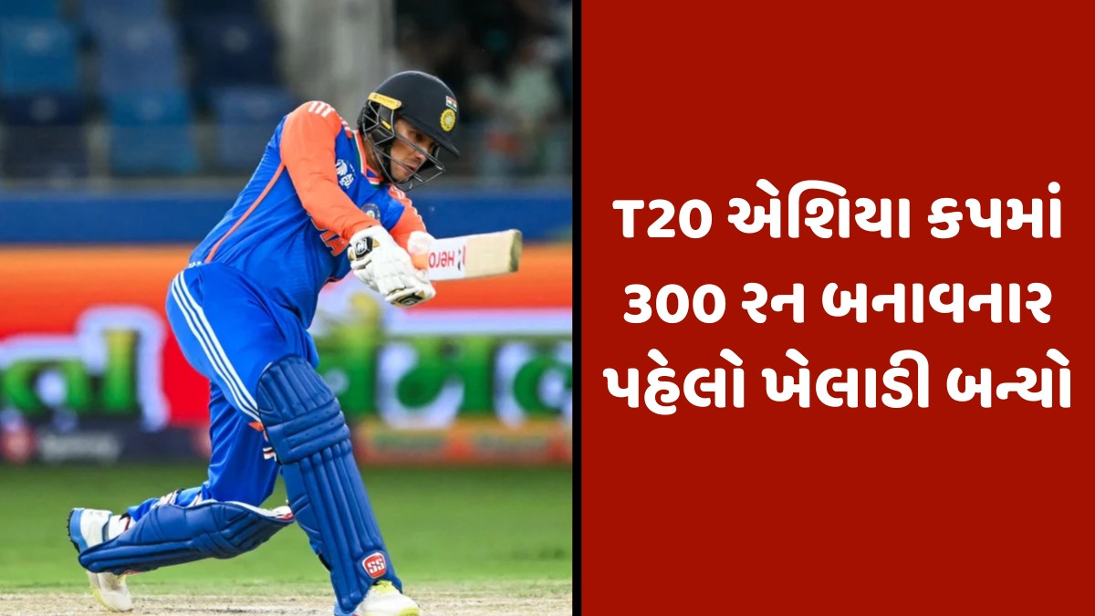 Asia Cup 2025 / પાકિસ્તાન સામે ઈતિહાસ રચી શકે છે અભિષેક શર્મા, વિરાટ કોહલીનો રેકોર્ડ તોડવાથી 11 રન દૂર