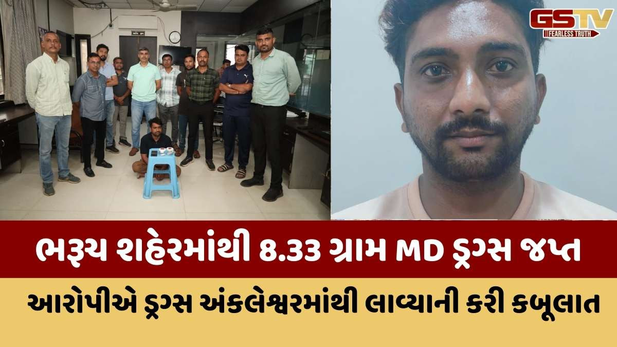 Bharuch news: 1.68 લાખના MD ડ્રગ્સના જથ્થા સાથે 2 આરોપીની SOGએ કરી ધરપકડ
