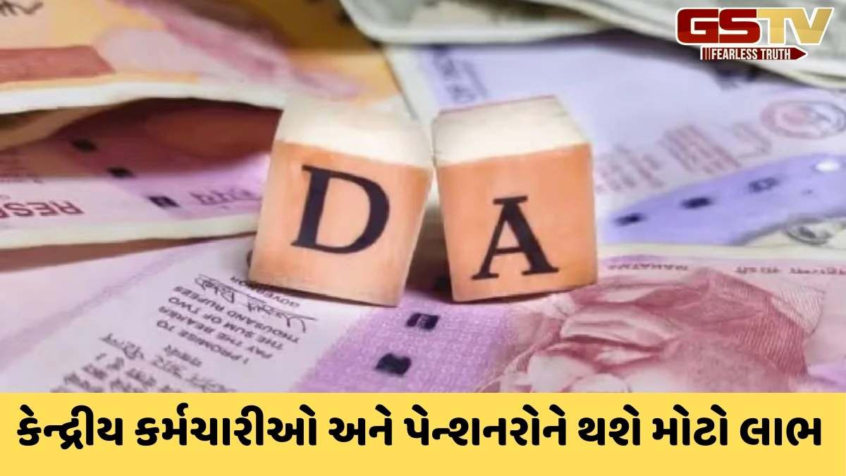 DA Hike: મોંઘવારી ભથ્થામાં 2 ટકાના વધારાની જાહેરાત, આ રાજ્ય સરકારે કર્મચારીઓ-પેન્શનર્સને આપી દિવાળીની ગિફ્ટ
