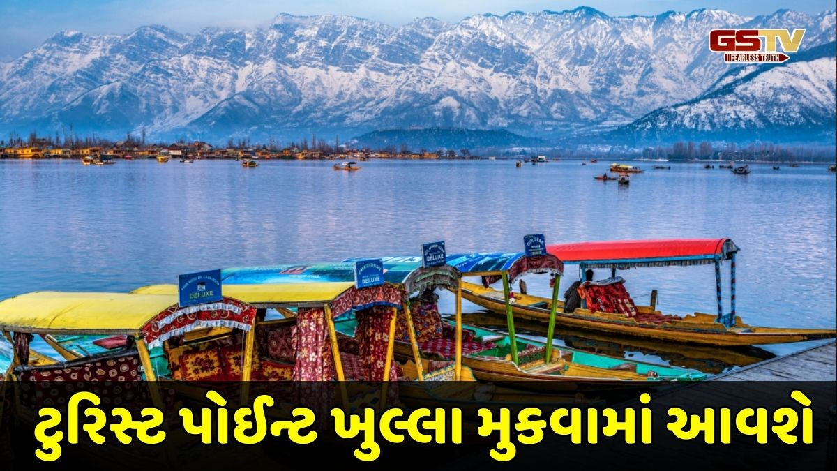 જમ્મુ- કાશ્મીરના આ પર્યટન સ્થળો 29 સપ્ટેમ્બરથી ફરી ખુલશે, પહેલગામ હુમલા બાદ થયા હતા બંધ