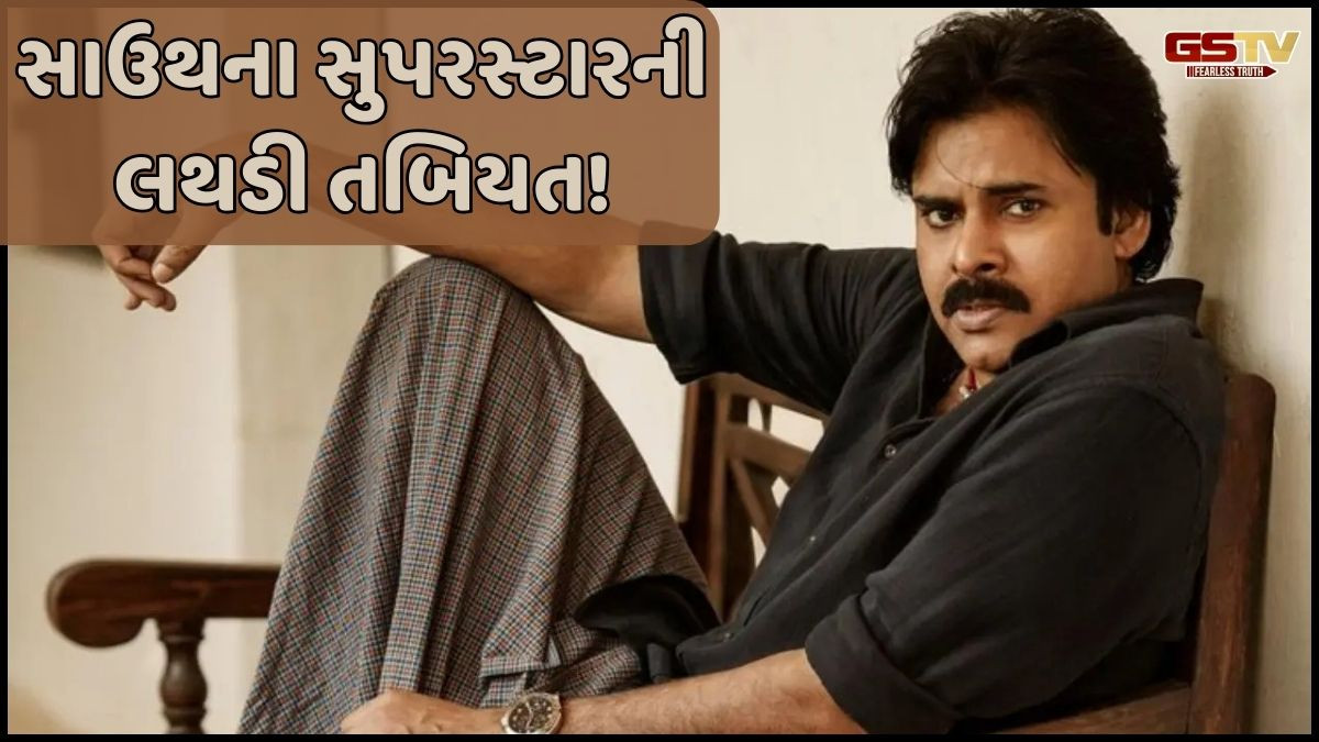 સાઉથના સુપરસ્ટાર પવન કલ્યાણની તબિયત લથડતા હોસ્પિટલ ખસેડાયા! ફેન્સમાં ચિંતાનો માહોલ