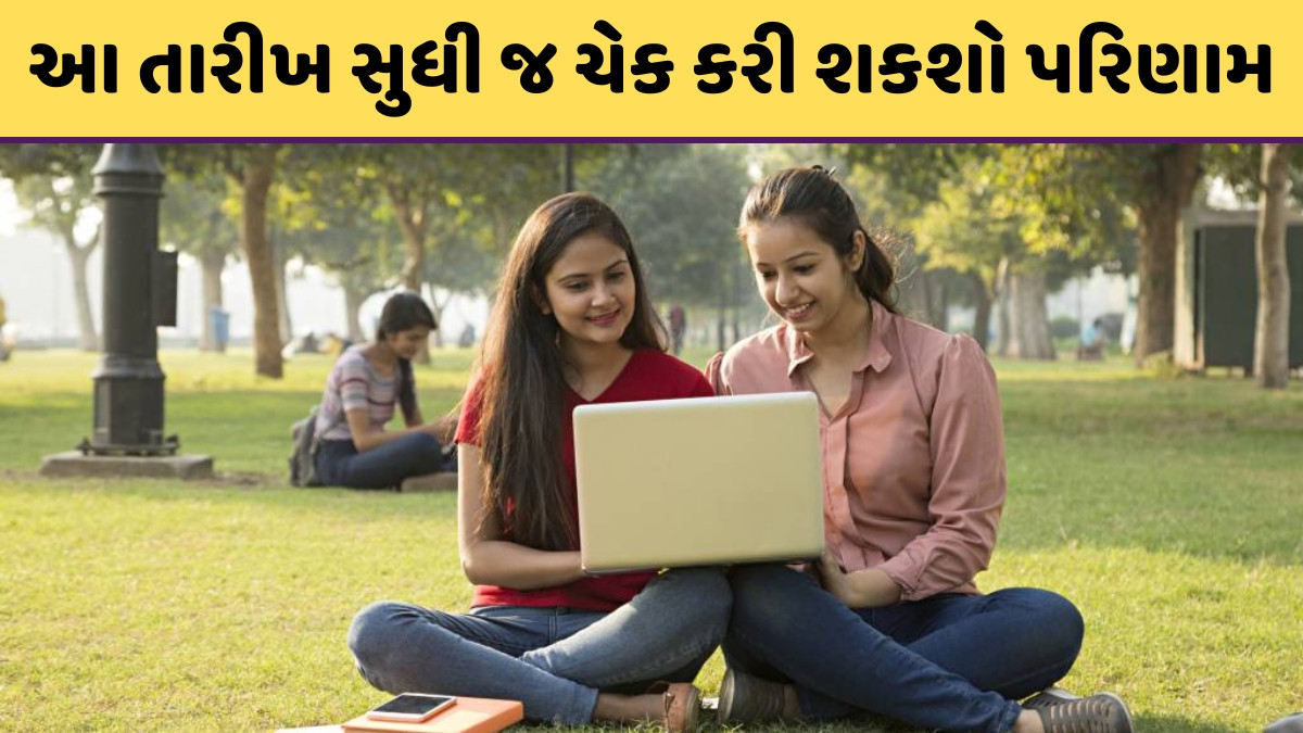 Result / IBPS PO પ્રિલિમ્સ 2025નું પરિણામ જાહેર થયું, જાણો ક્યારે લેવામાં આવશે મેઈન્સ