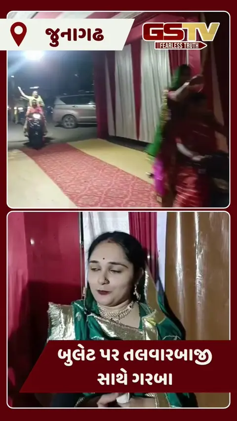 Video:Junagadhમાં ક્ષત્રિય મહિલાઓના ગરબા, તલવાર લઇ બુલેટ પર ગરબીના ગ્રાઉન્ડમાં મારી એન્ટ્રી