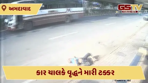 VIDEO: અમદાવાદમાં કૃષ્ણનગરમાં સાયકલ ચાલકને કાર ચાલકે મારી ટક્કર