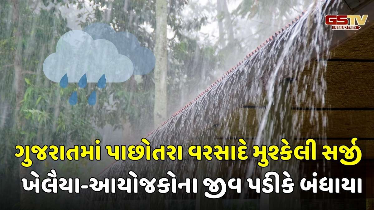 Gujarat Rain Forecast: સાતમા નોરતે ખેલૈયાઓની ચિંતા વધારી, આ 10 જિલ્લામાં ભારે વરસાદ ખાબકશે, જાણો એકદમ નવીન આગાહી