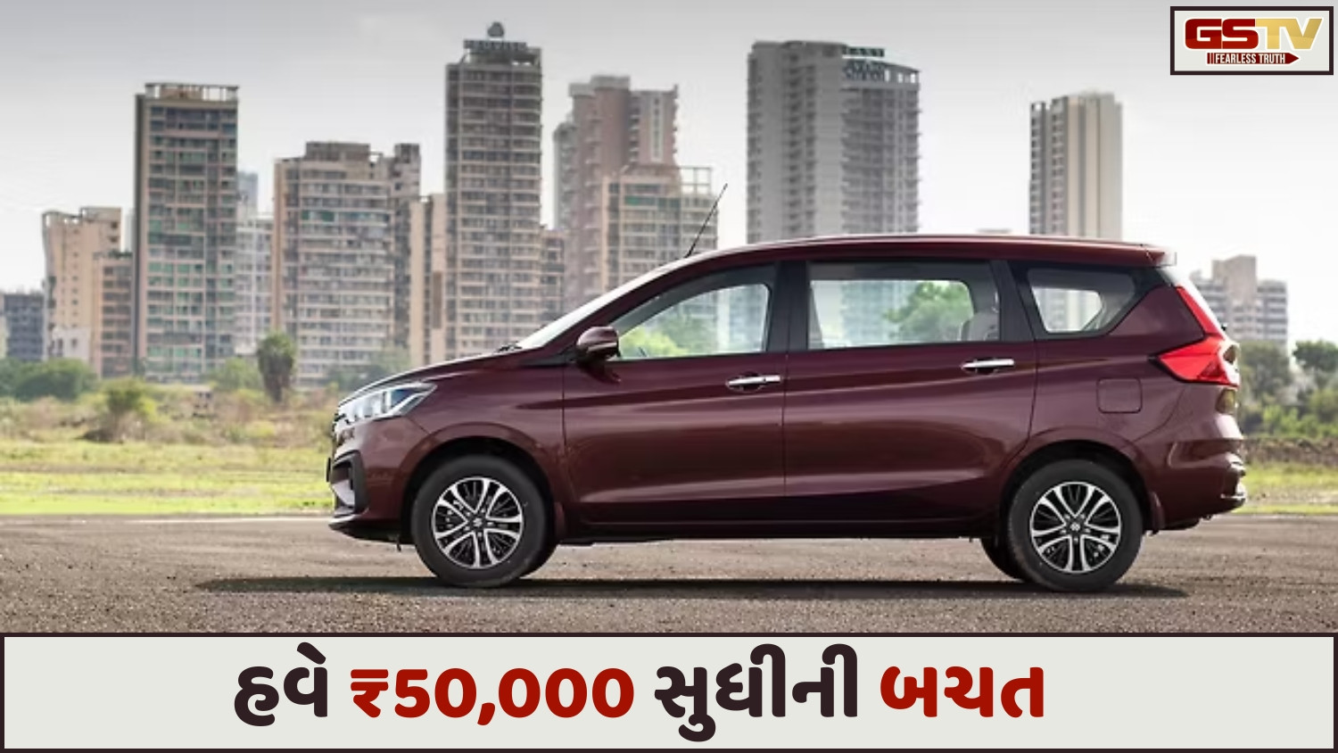 Auto News: દેશની નંબર-1 કારમાં હવે ₹50,000 સુધીની બચત, જાણો તેના અપગ્રેડેડ ફીચર્સ વિશે