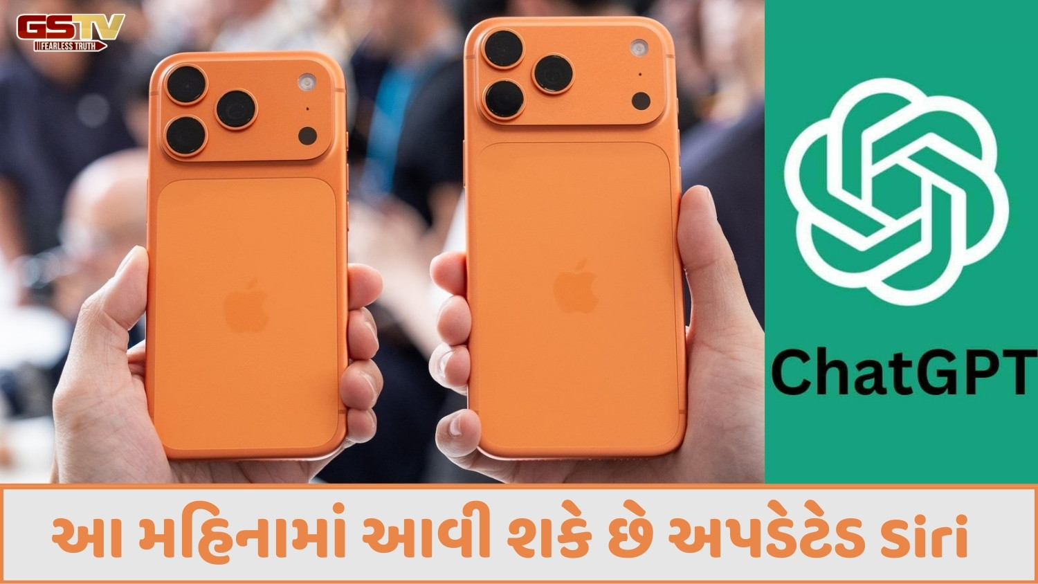 Tech News: Appleએ iPhone માટે બનાવી ChatGPT જેવી એપ, આ મહિનામાં આવી શકે છે અપડેટેડ Siri
