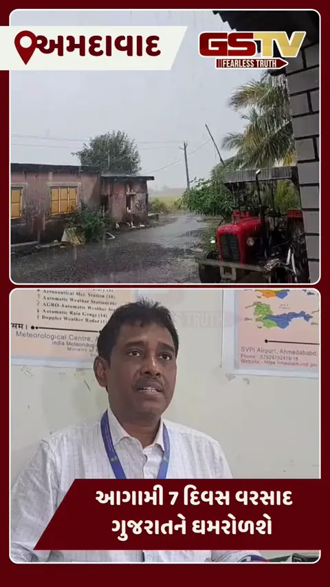 VIDEO: નવરાત્રી, દશેરા બધું વરસાદમાં ઉજવાશે, રાજ્યમાં 4 દિવસ ભારે વરસાદની આગાહી
