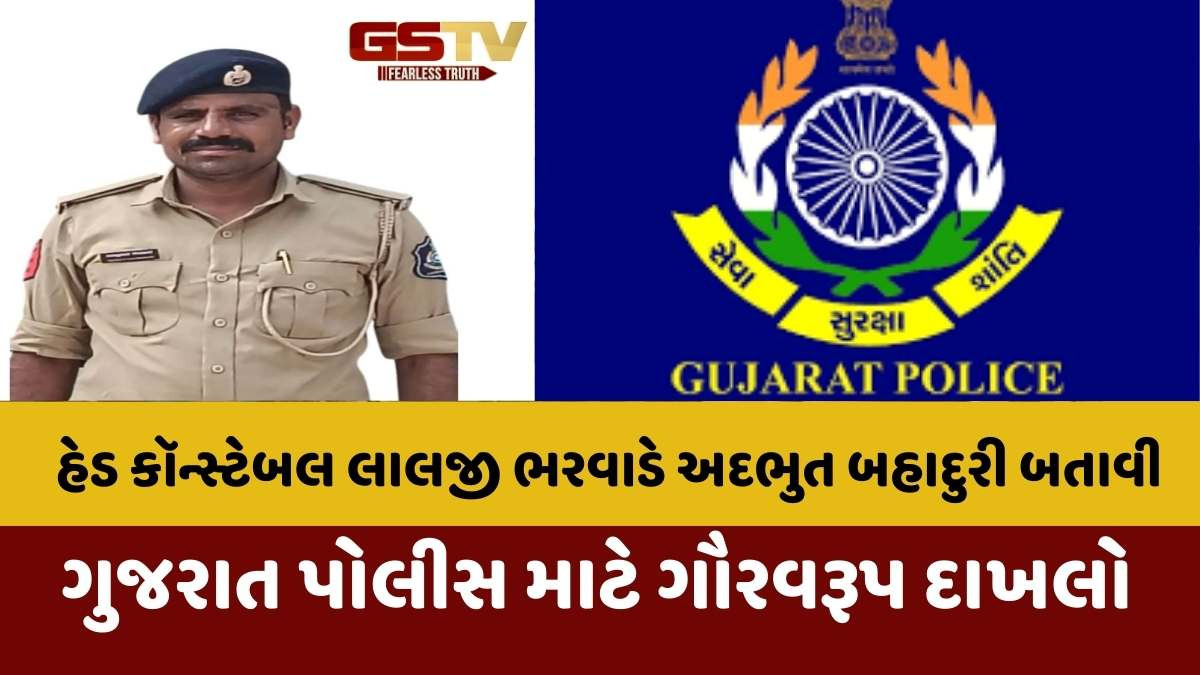 Ahmedabad news: વિરમગામ ટાઉનના હેડ કૉન્સ્ટેબલે ટ્રેન નીચે પડતું મૂકી આપઘાત કરવા આવેલા વ્યકિતને બચાવી ઉત્તમ ઉદાહરણ પૂરું પાડયું