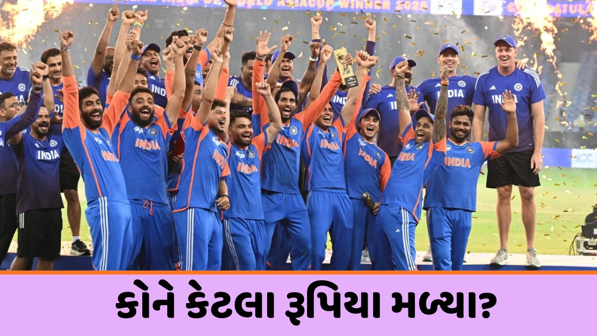 Asia Cup 2025 / ફાઈનલ બાદ કોને મળ્યો કયો એવોર્ડ? કોણે જીતી SUV કાર? અહીં જુઓ સંપૂર્ણ લિસ્ટ