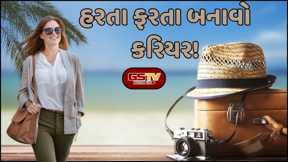 Career Options: શું તમે ફરવાના શોખીન છો? તો તમે તમારા શોખને ફેરવી શકો છો કારકિર્દીની તકમાં