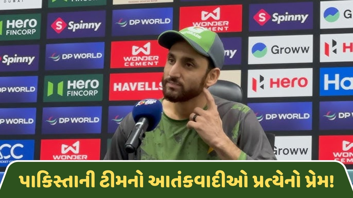 પાકિસ્તાની ટીમ મસૂદ અઝહર જેવા આતંકવાદીઓના પરિવારોને દાનમાં આપશે પોતાની મેચ ફી, કેપ્ટન આગાએ પોતે કરી જાહેરાત