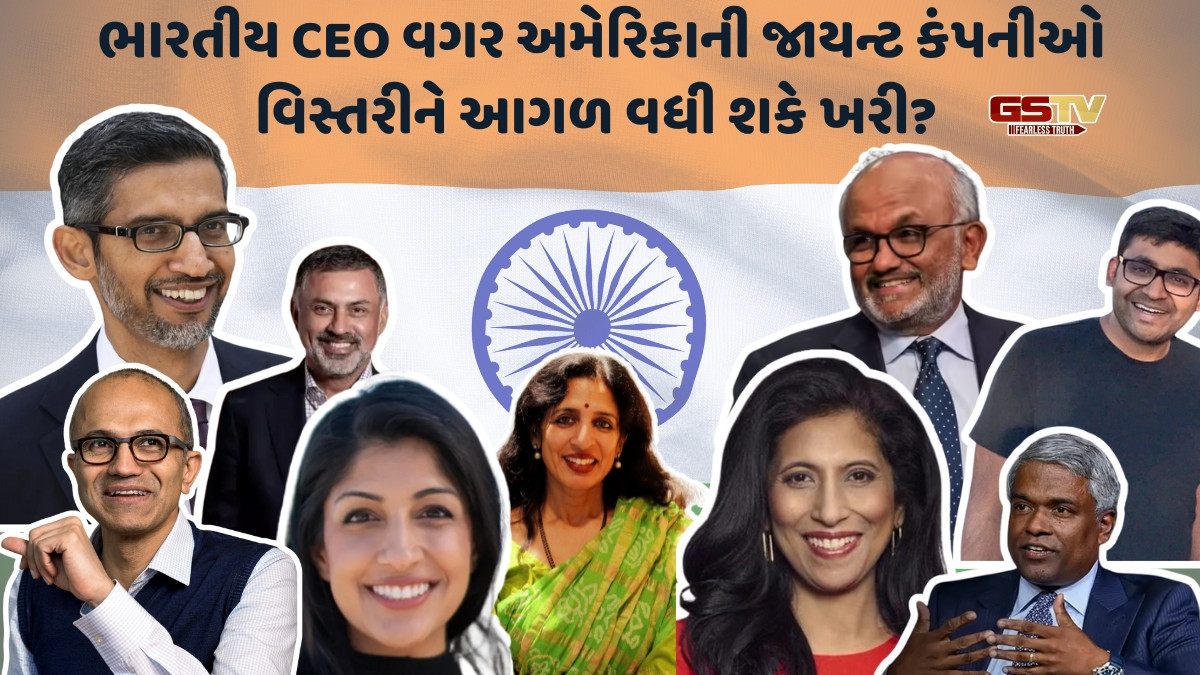 Business Plus: અમેરિકની જાયન્ટ કંપનીઓના ભારતીય CEO ટ્રમ્પના નાકે દમ લાવી શકે છે