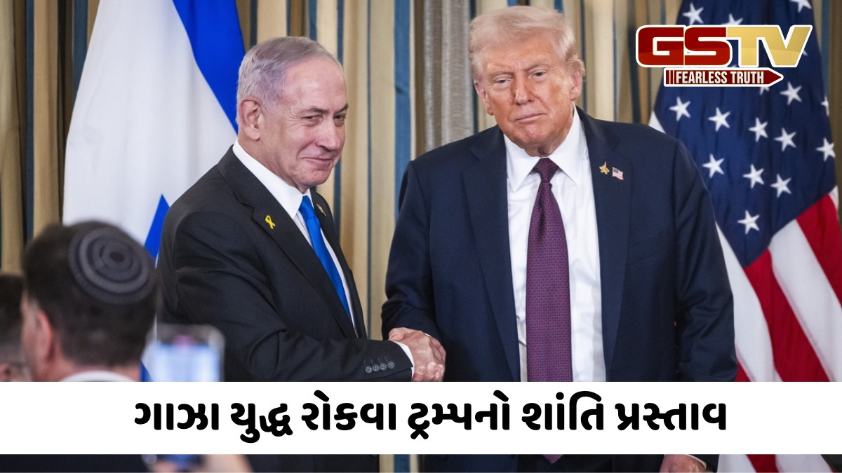 ગાઝા યુદ્ધ રોકવા Trumpનો શાંતિ પ્રસ્તાવ: ઈઝરાયલ સહમત, હમાસ તૈયાર થશે તો 72 કલાકમાં યુદ્ધ સમાપ્ત