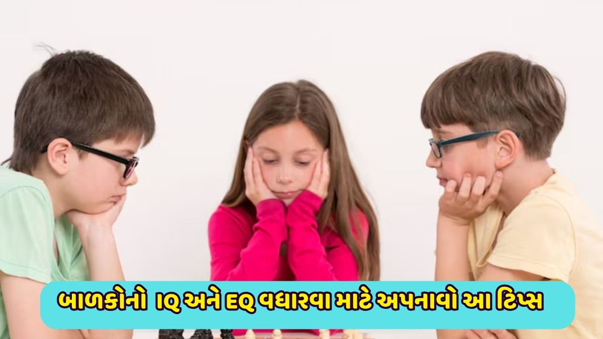 Parenting Tips: બાળકની બુદ્ધિ અને વિચારસરણી વધારવા માટે 6 અસરકારક રીતો, જાણો આ પેરેન્ટિંગ ટિપ્સ વિશે