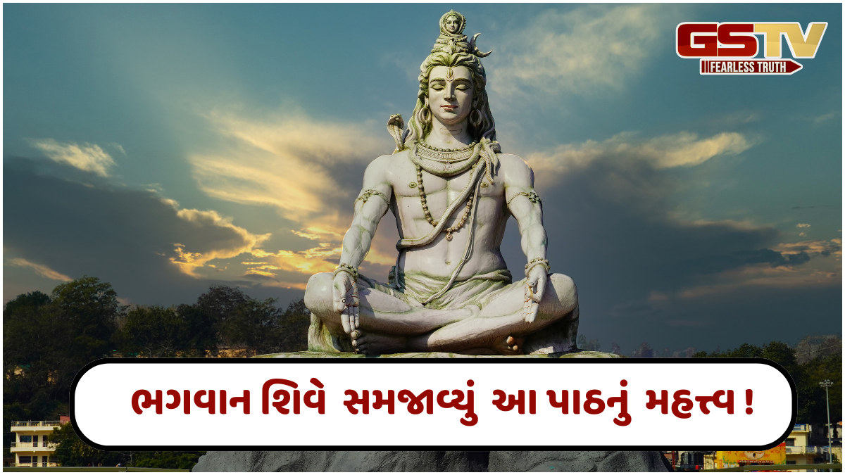 Religion: આ 11 શ્લોકોમાં ભગવાન શિવ દ્વારા પ્રગટ કરાયેલ સપ્તશતીના સંપૂર્ણ લાભો