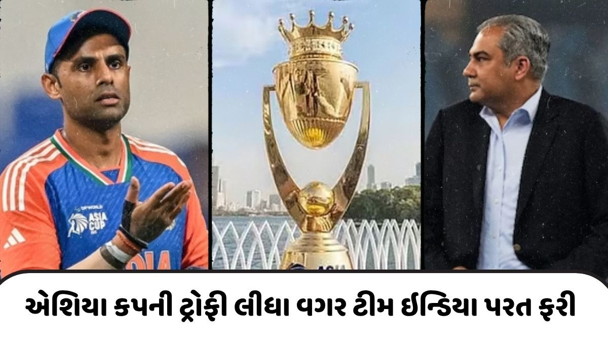 PCB ચીફ Mohsin Naqviએ BCCIની માફી માંગી, ટ્રોફી અને મેડલ પરત કરવાનો ઇનકાર