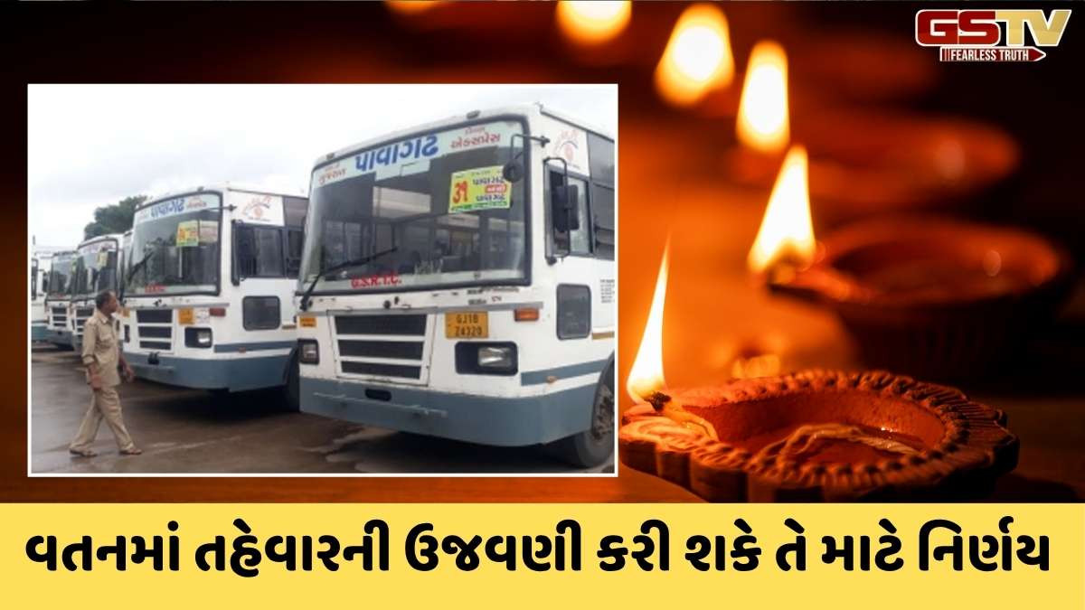 Diwali 2025: દિવાળીના તહેવારોમાં ST દ્વારા વધારાની 2,600 ટ્રીપોનું સંચાલન થશે, 5 લાખથી વધુ મુસાફરોને થશે લાભ