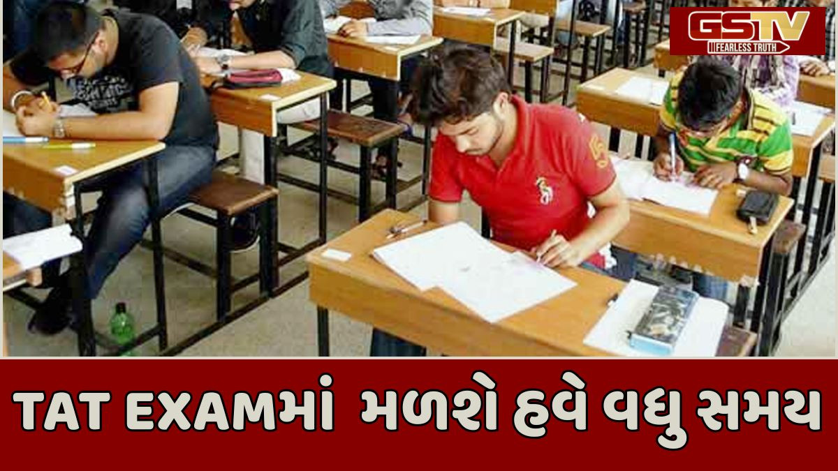 Career: ટેટની પરીક્ષામાં હવે 30 મિનિટ વધુ મળશે ,હવે 120 મિનિટ મળતાં હજારો ઉમેદવારોને ફાયદો
