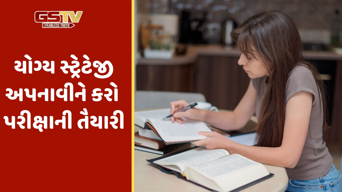 Exam Preparation Tips / JEE મેઈન્સમાં હાઈ સ્કોર મેળવવા માંગો છો? તો ઉપયોગી થશે આ 5 ટિપ્સ