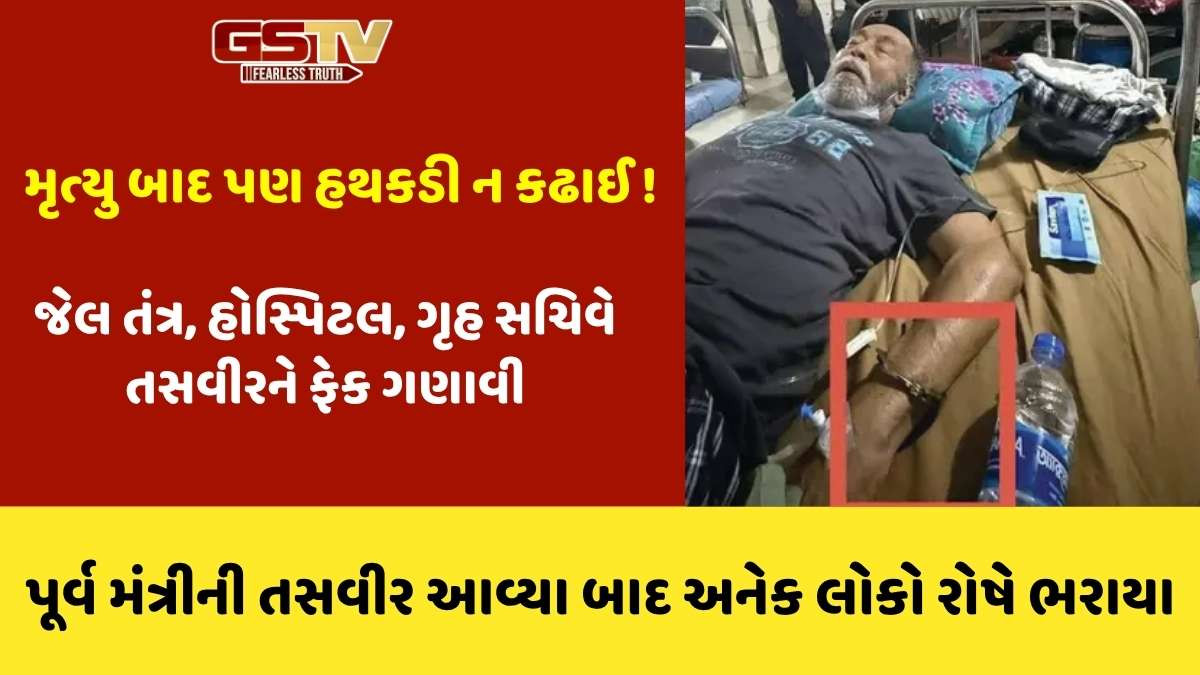 World news: બાંગ્લાદેશમાં પૂર્વ વડાંપ્રધાન શેખ હસીનાના ઉદ્યોગ મંત્રીનું હથકડી પહેરેલી સ્થિતિમાં મોત થતા ઘર્ષણ 