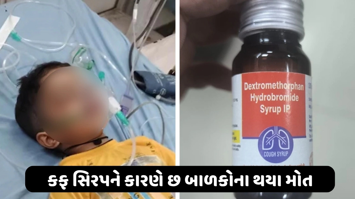 Health Tips: કફ સિરપ નહીં આ દેશી ઉપાય ખૂબ જ અસરકારક, શરદી-ખાંસીમાં મળશે તરત રાહત